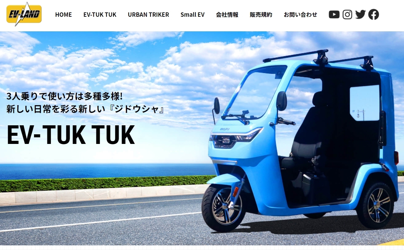 オートリキシャの販売店リスト | 日本トゥクトゥク総合研究所